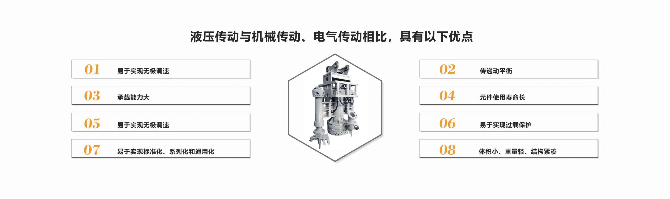 液压绞吸泵的特点